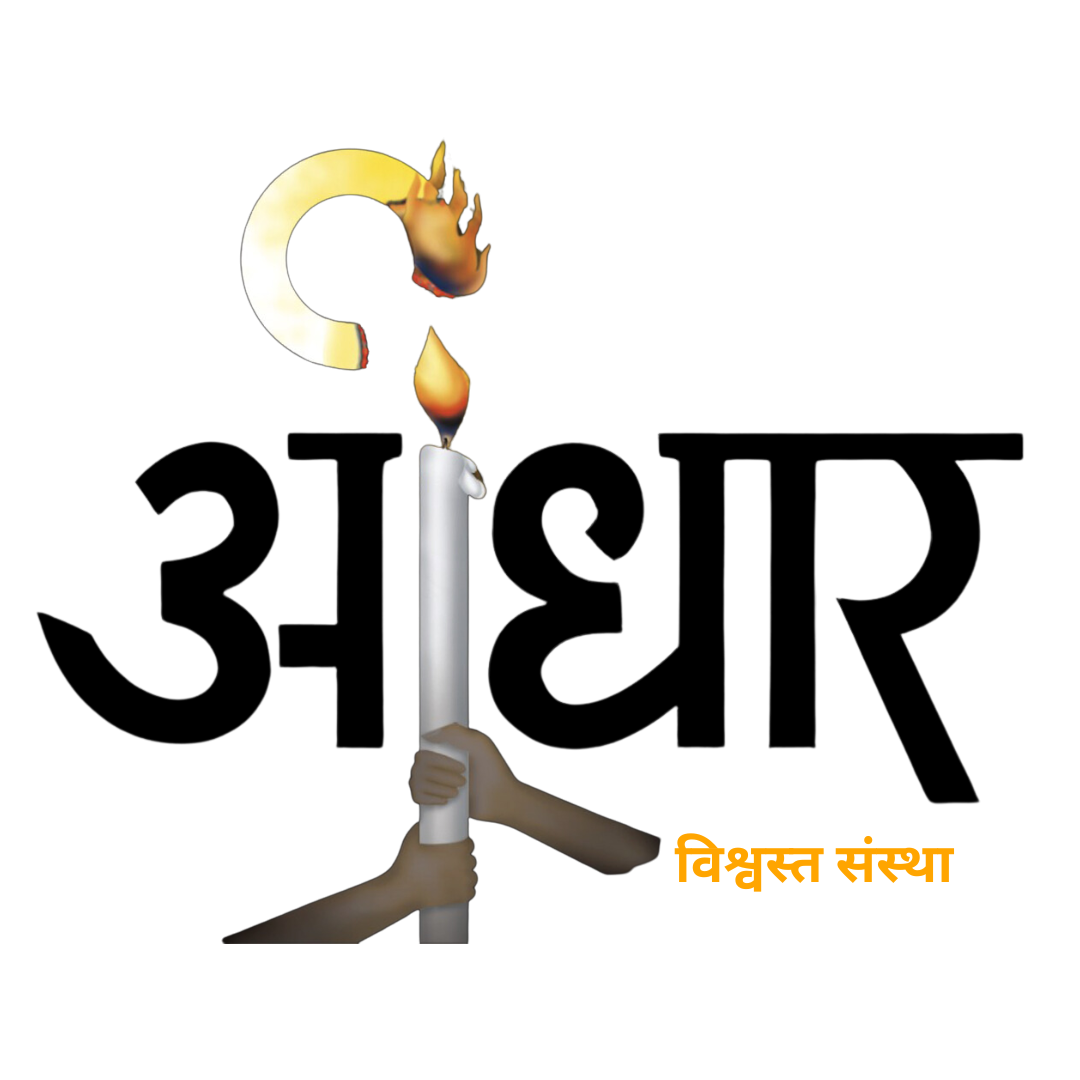 adhar-vishwastha-sanstha-solapur-oldage-home